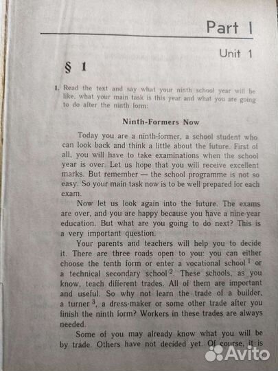 Учебник по английскому языку