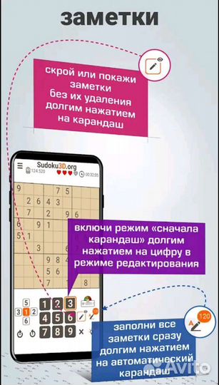 Помогу пройти игру Судоку 3Д