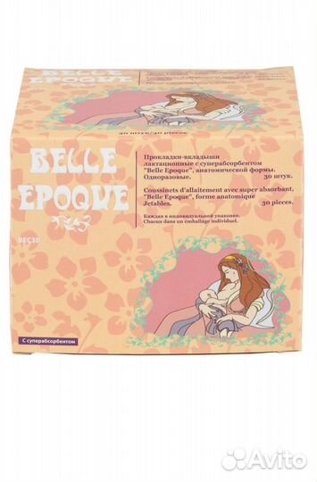 Вкладыши для груди