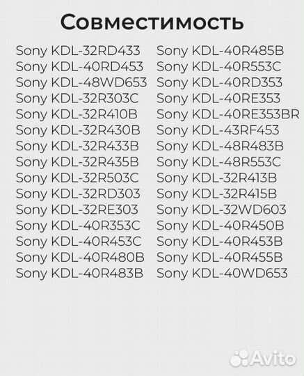 Пульт для телевизоров sony/Сони (350+ отзывов)