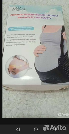 Бандаж дородовой и послеродовой