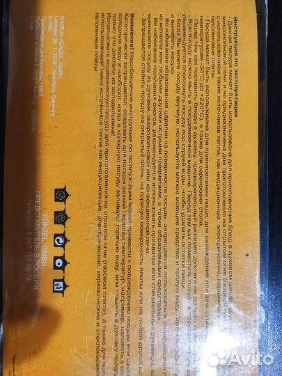 Набор для жульена