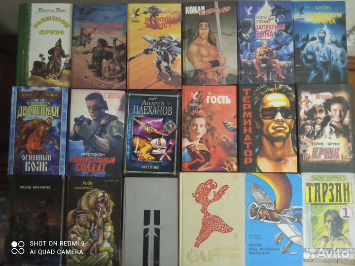 Фантастика