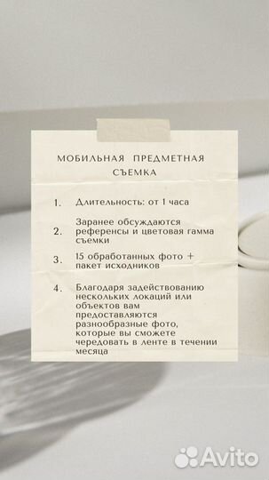 Контент-фотограф