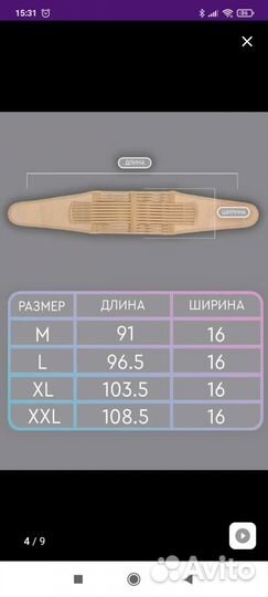 Terrisa Бандаж для беременных универсальный
