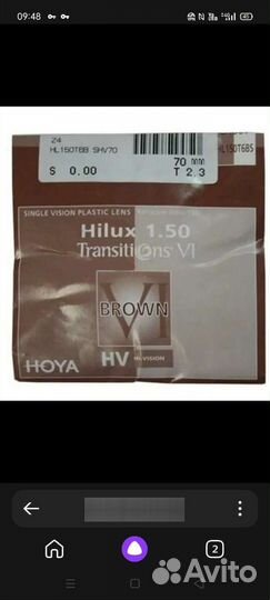 Фотохромные линзы для очков