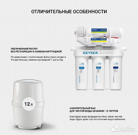 Система очистки воды осмос 