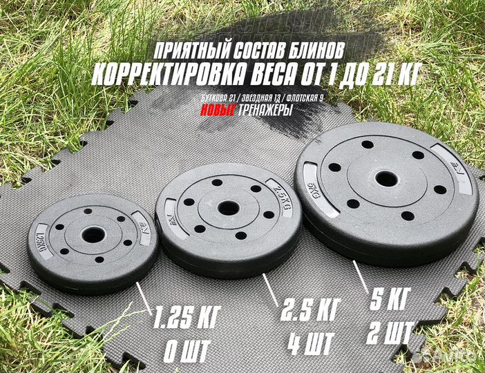 Гантель разборная, 21 кг