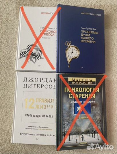 Книги по психологии