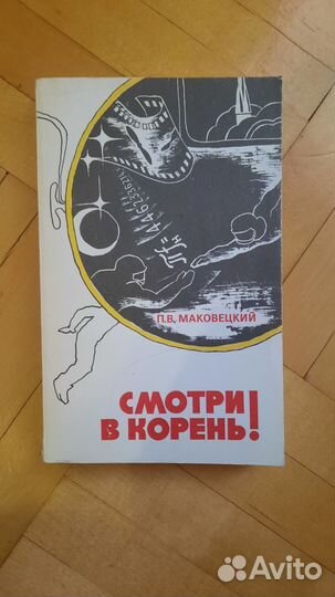 Книги по физике СССР