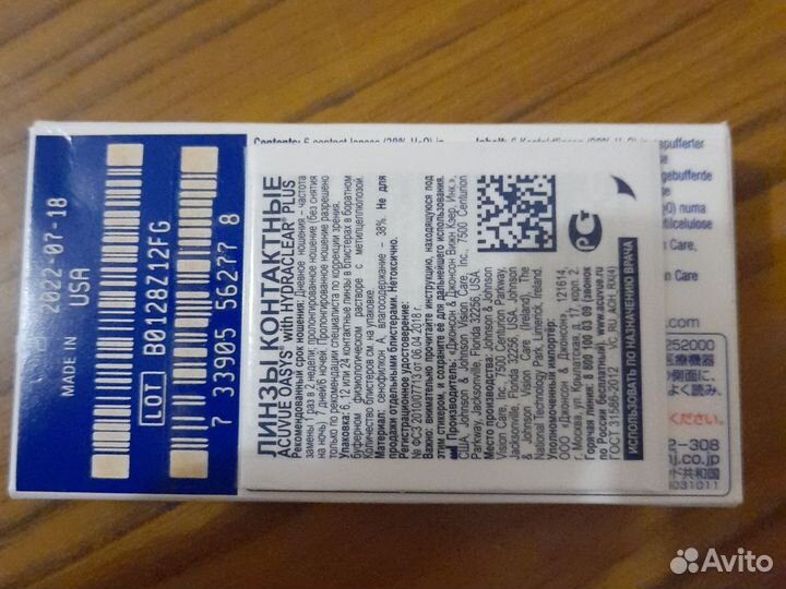 Линзы acuvue oasys