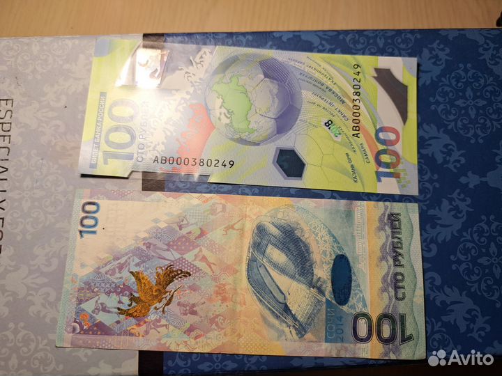 Купюра 100р сочи 2014
