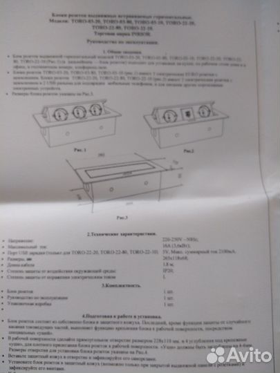 Выдвижной блок розеток