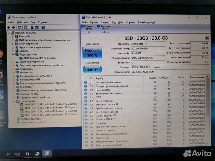 4-х Ядерный Acer - AMD Radeon R2 / SSD/ 8Gb