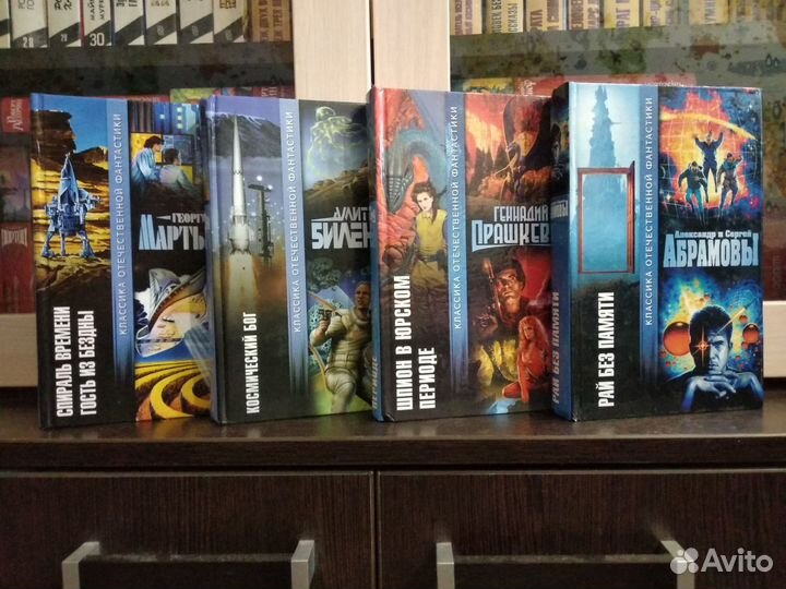 Классика отечественной фантастики. 17 книг