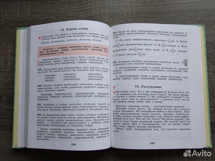 Ладыженская Баранов Русский язык 5 класс Учебник 2