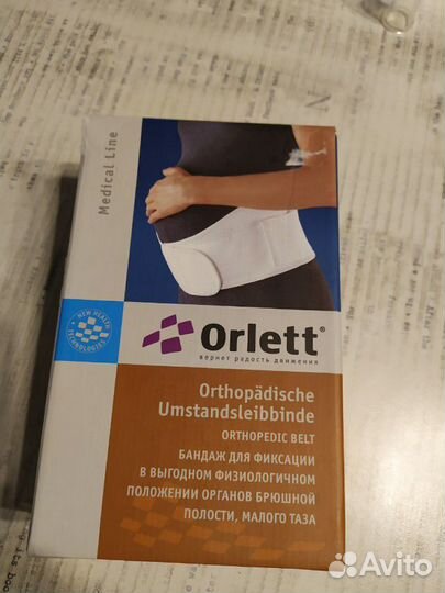 Бандаж для беременных