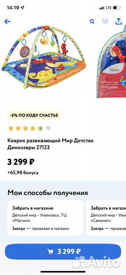 Развивающий коврик