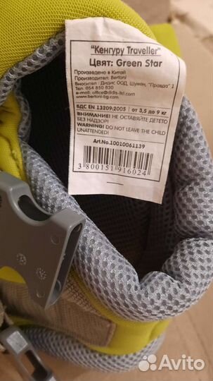 Рюкзак переноска кенгуру