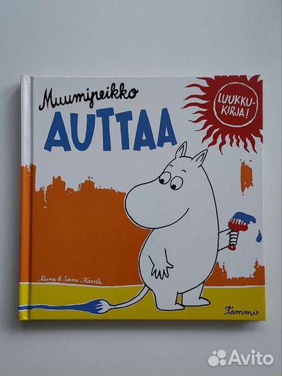 Муми тролли книга на финском языке