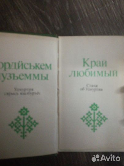 Стихи об Удмуртии