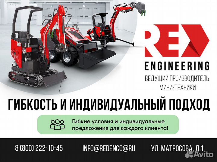 Мини-погрузчик RED RBL-05, 2023