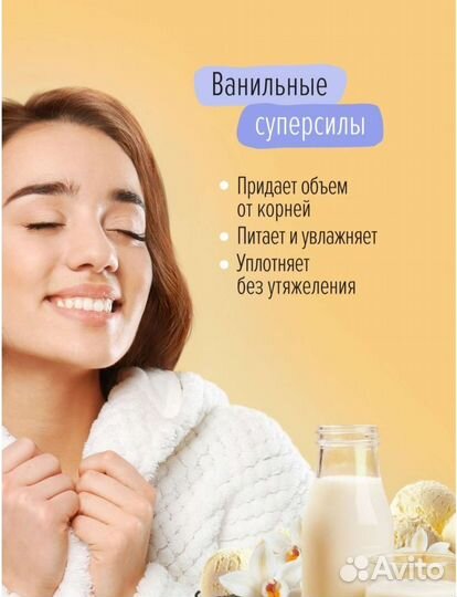 Dolce milk Шампунь для объем волос «Ванила-Манила»