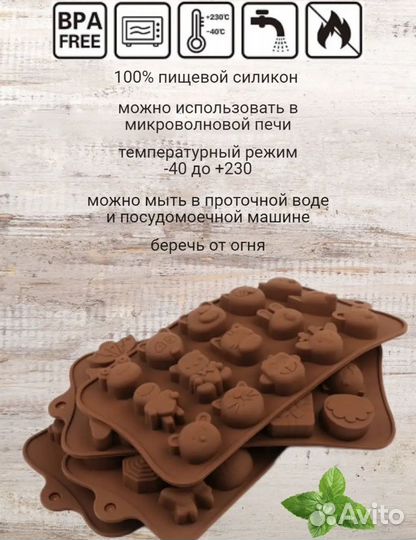 Форма силиконовая