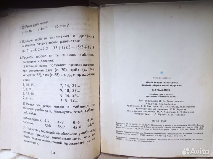 Учебник математики 2 класс