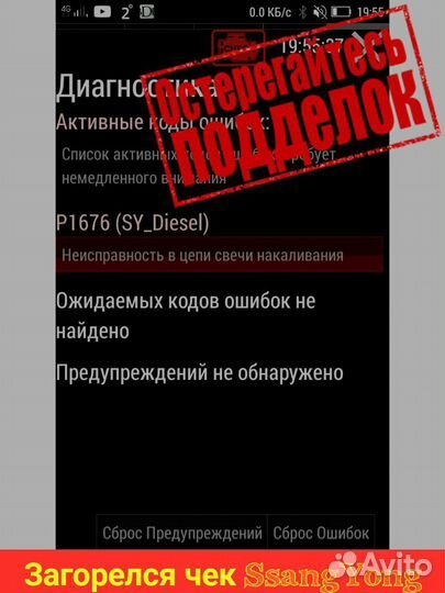 Сканер Ssangyong+Акпп с программой и обучением