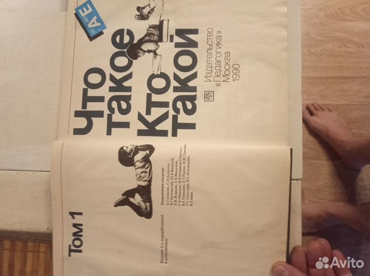 Детская энциклопедия в 3-х томах