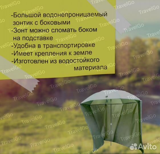 Зонт карповы для рыбалки и отдыха