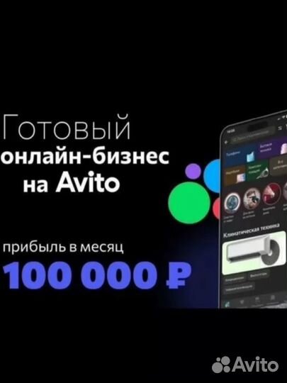 Готовый доходный бизнес/онлайн магазин/дропшиппинг