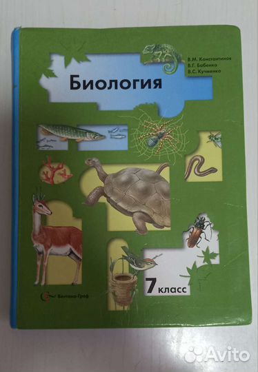 Учебники 7 класс