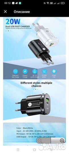 Универсальная быстрая зарядка 20 Вт