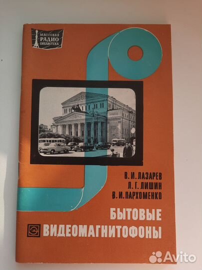 Техническая литература СССР