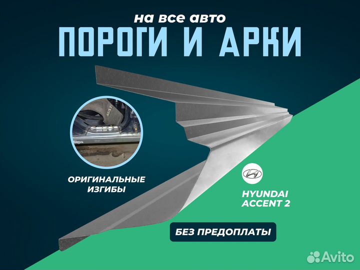 Пороги Chrysler Sebring с гарантией