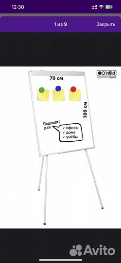 Флипчарт магнитно маркерный