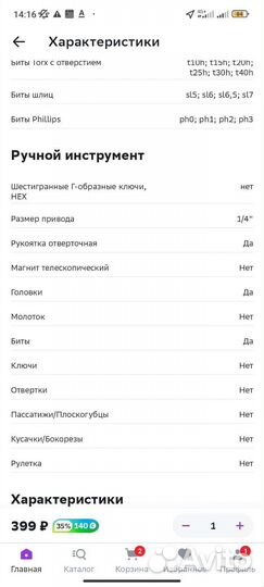 Набор инструментов autoviraz 38 предметов