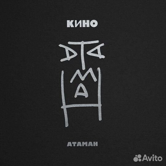 Гражданская Оборона Кино Аукцыон Странные Игры