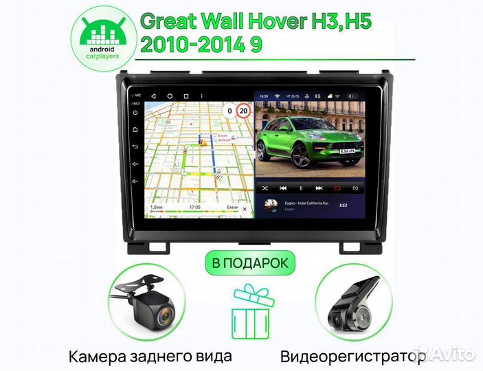 Магнитола 3.32 qled Great Wall Hover H3 H5 2010-14