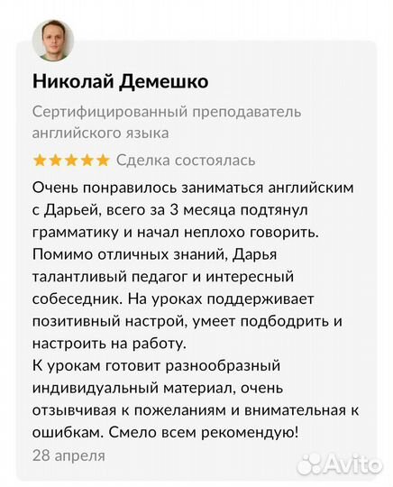 Преподаватель по английскому и китайскому