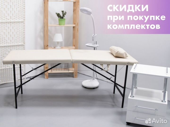 Кушетка для наращивания / массажный стол складной