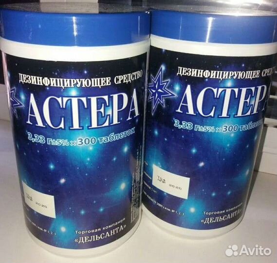 Дезинфицирующее средство 