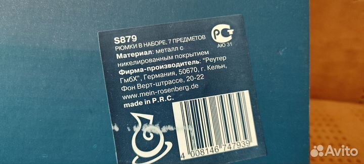 Подарочный набор рюмок