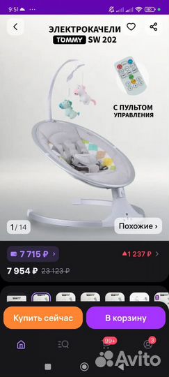 Электрокачель для новорожденных