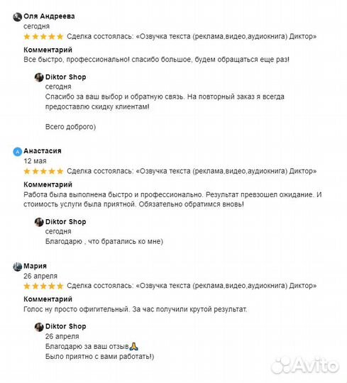 Озвучка текста (реклама,видео,аудиокнига) Диктор