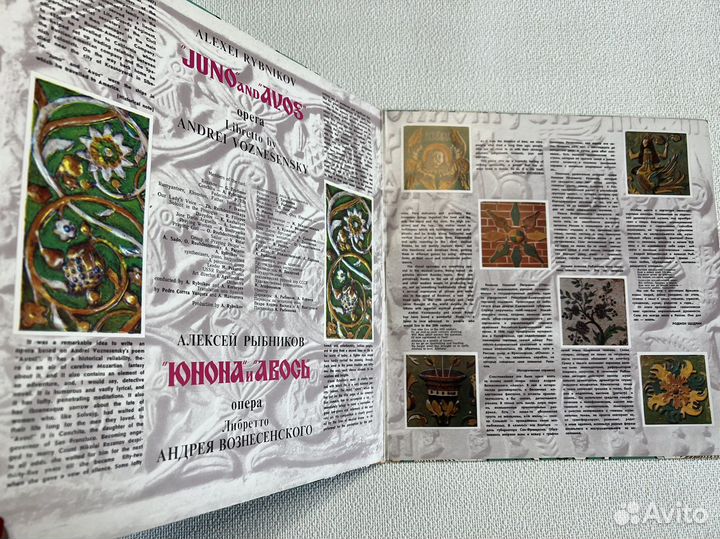 Наборы виниловых пластинок СССР