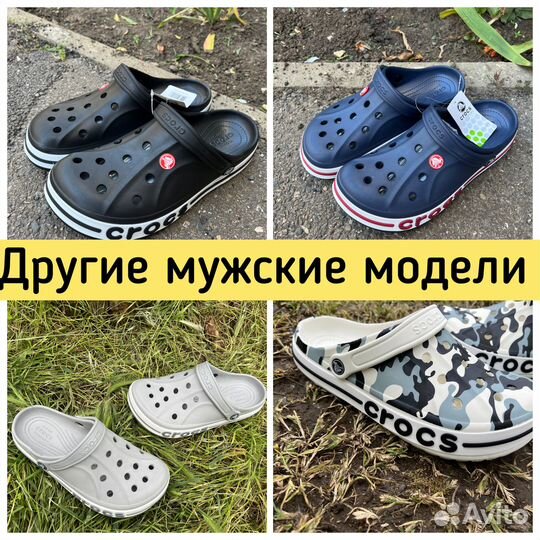 Crocs сабо мужские. z-7049