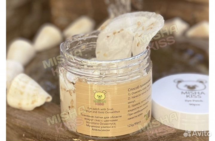 Патчи для глаз